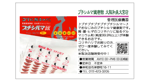 コリに貼るのだ。プチシルマ 楽天市場】プチシルマ 大粒（7mm）タイプ